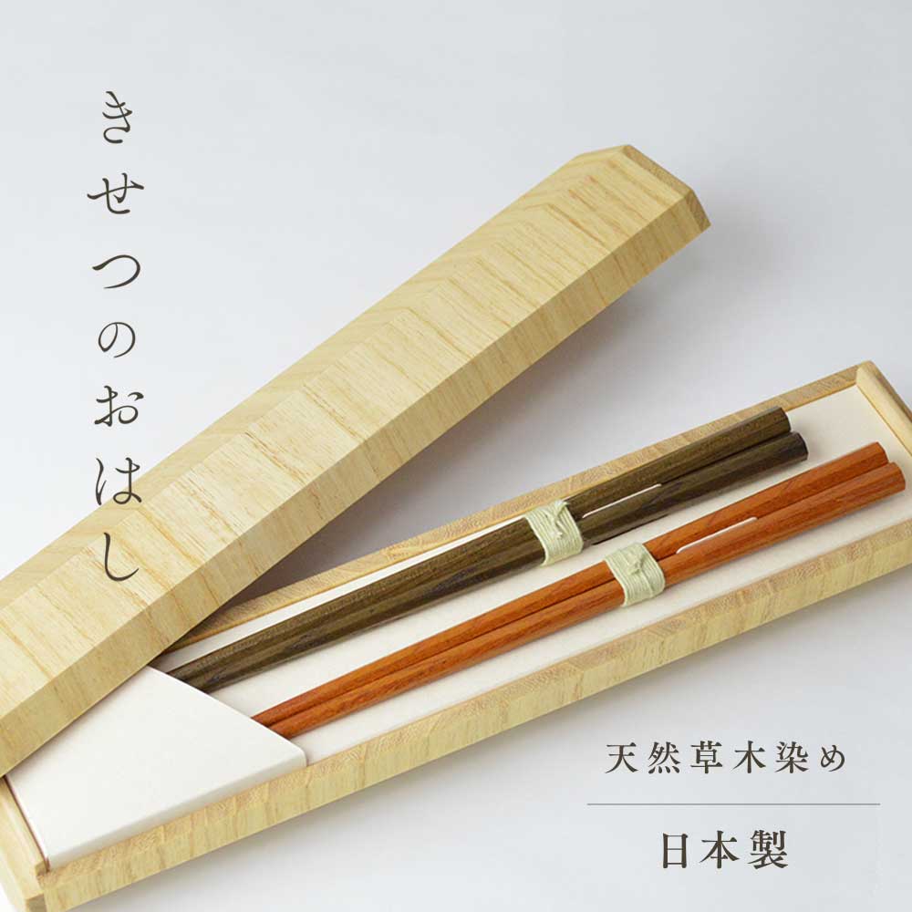 MATT｜季節のお箸