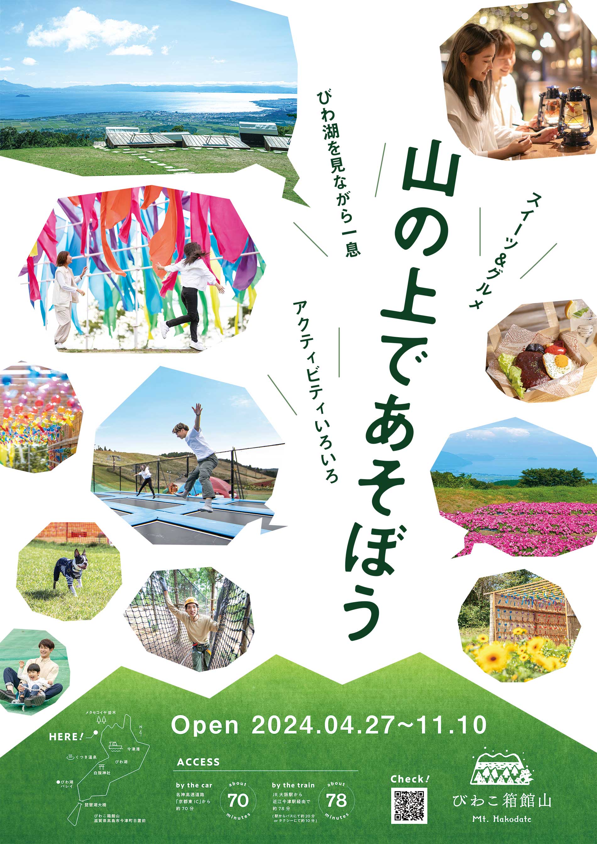 ポスターデザイン