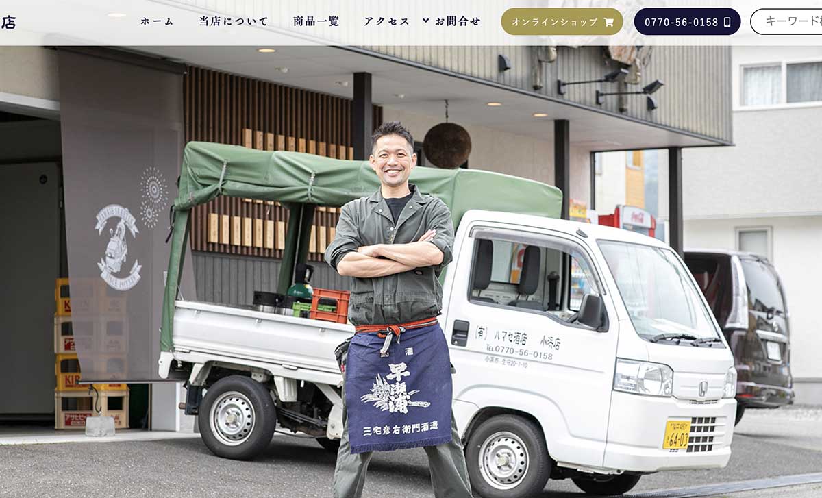 ホームページ制作