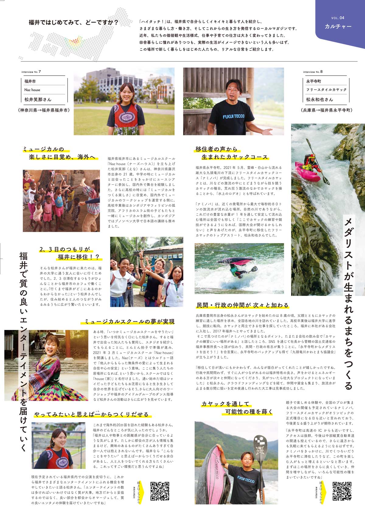 リーフレット制作・構成