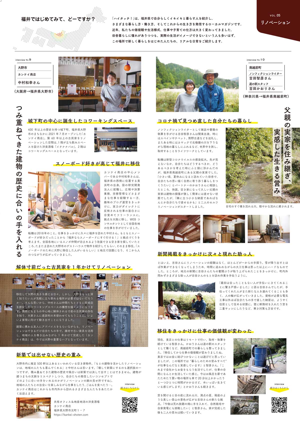 リーフレット制作・構成