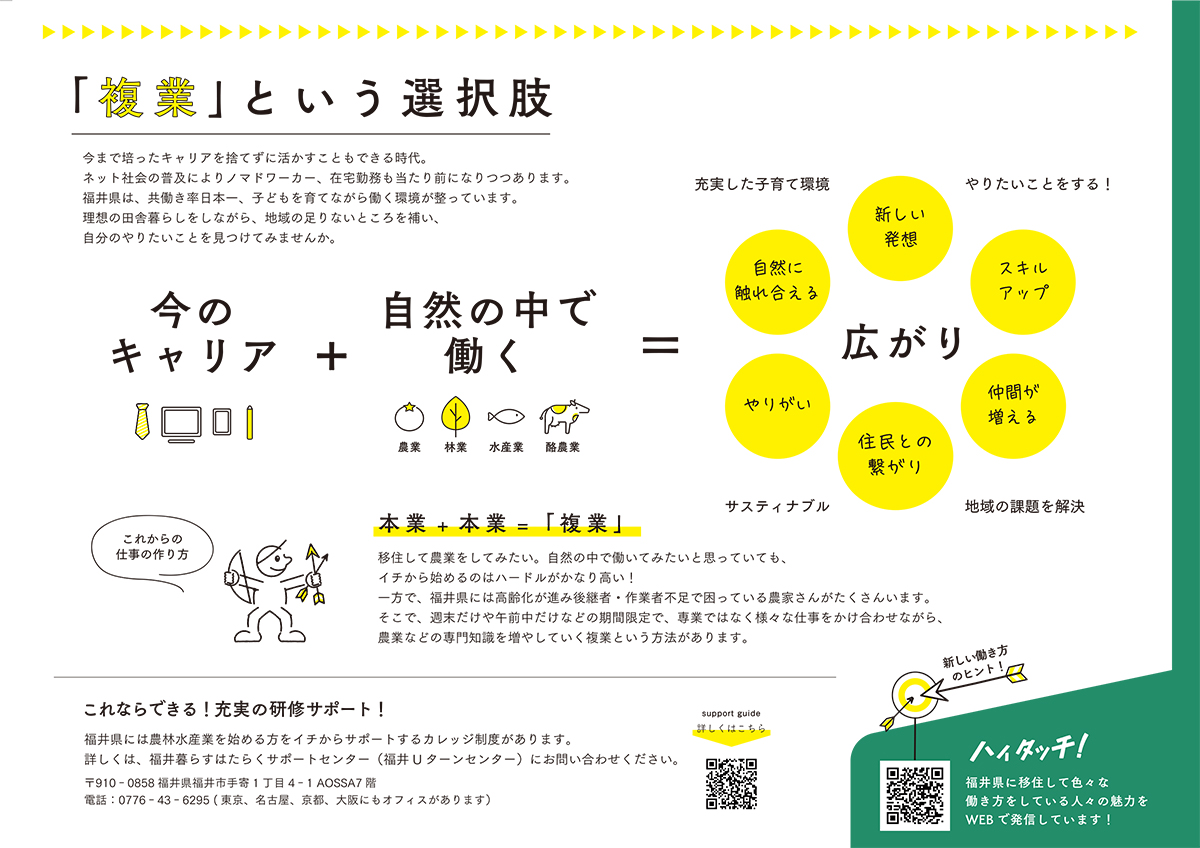 リーフレット制作・構成