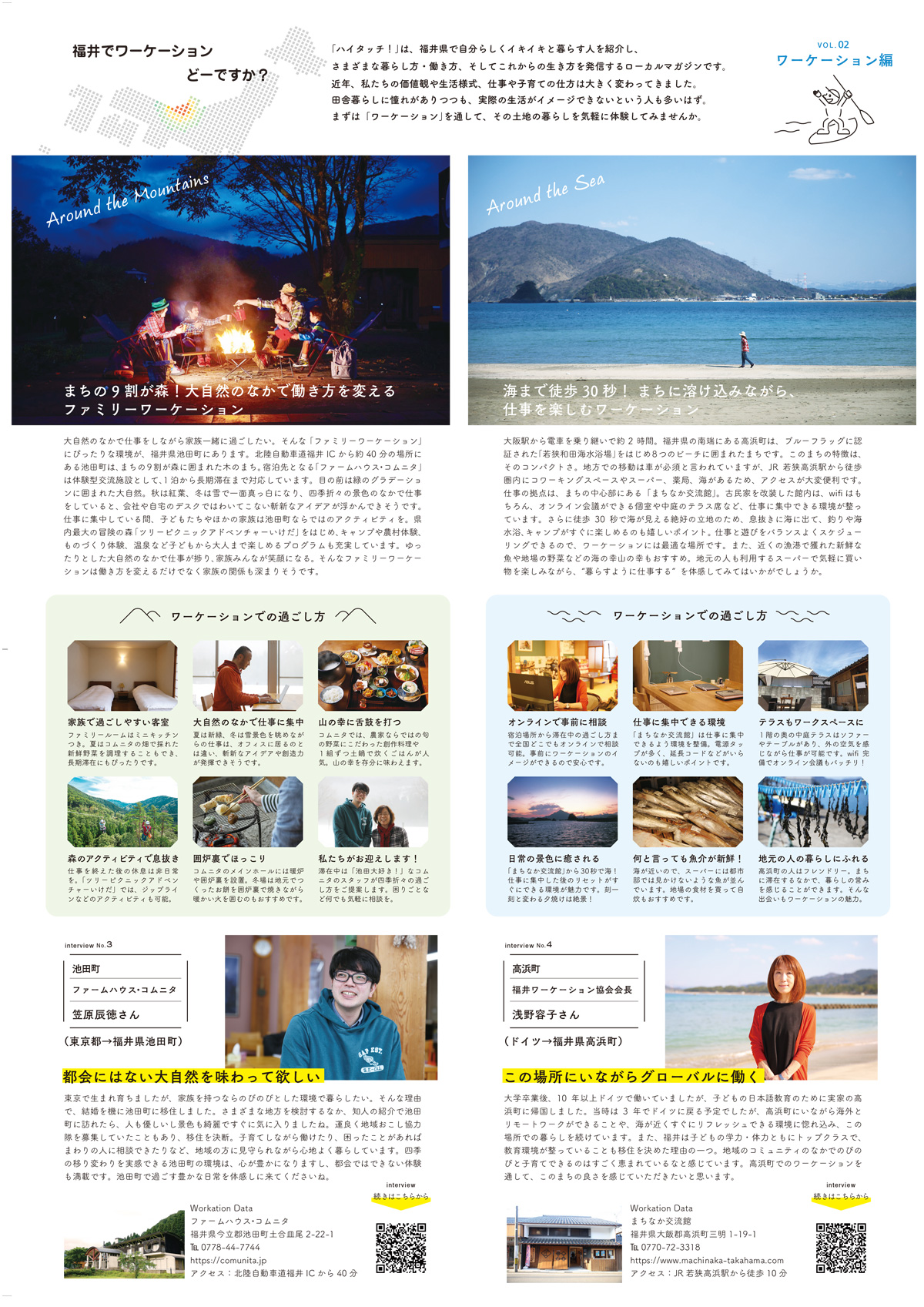 リーフレット制作・構成