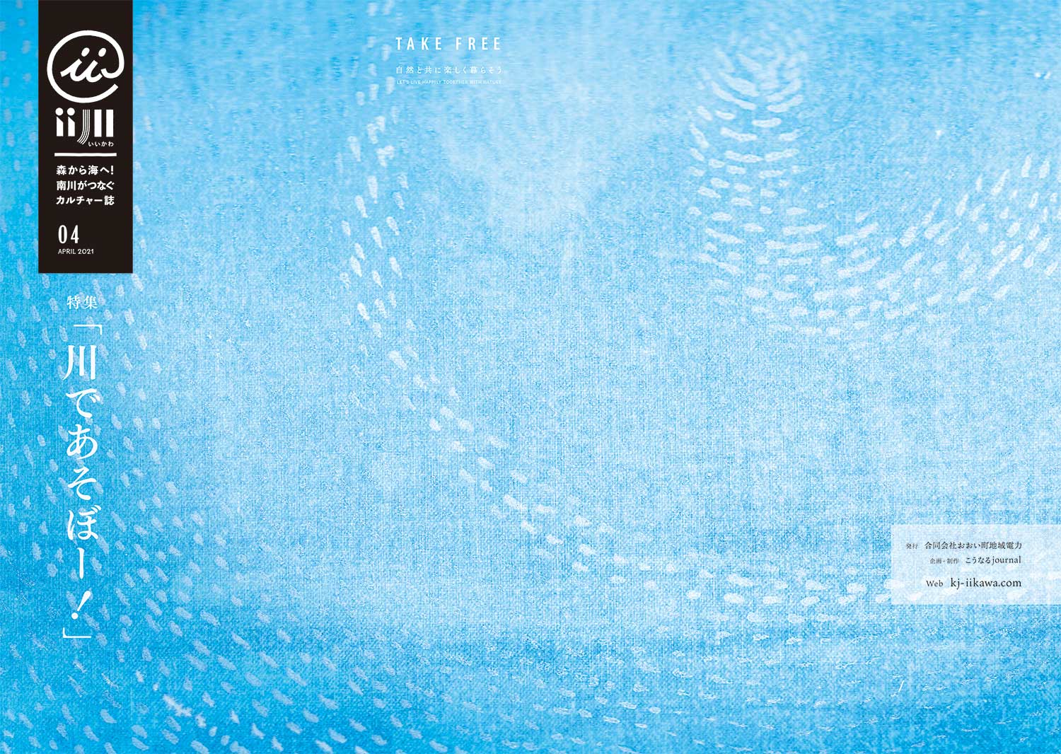 リーフレットデザイン｜シルクスクリーン