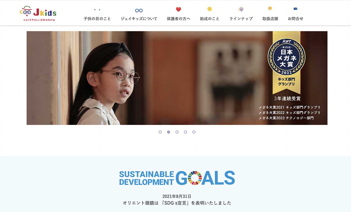 ホームページ制作