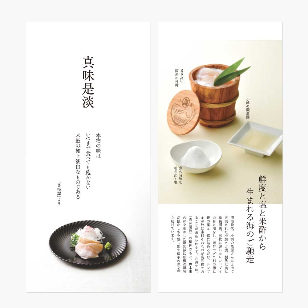 リーフレット制作|海産物