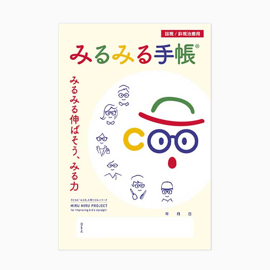 みるみる手帳制作