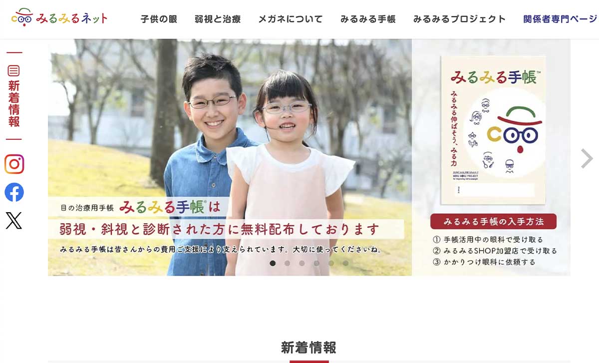 制作:ホームページ・コピー等