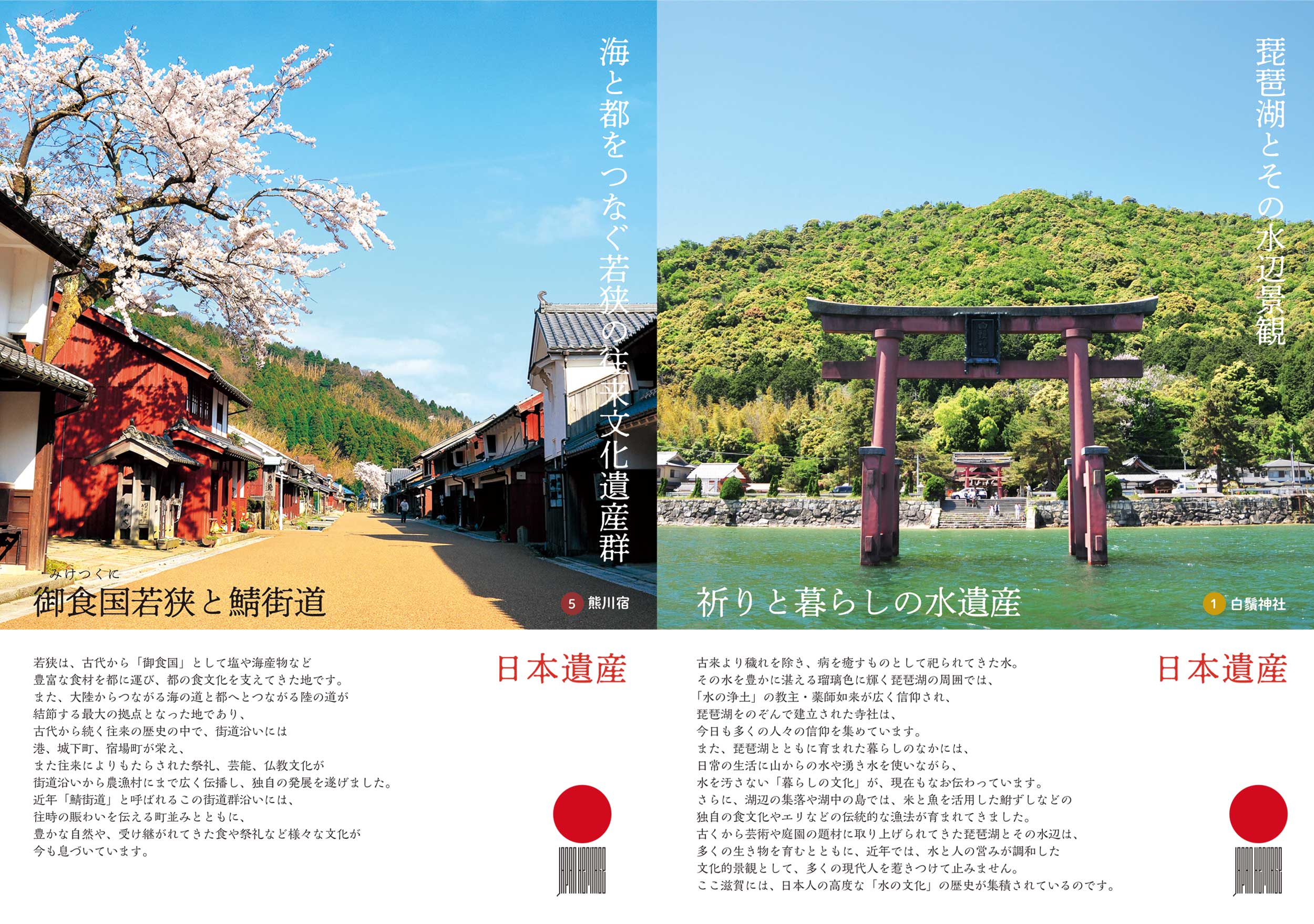 パンフレット制作|ソウルフルロード