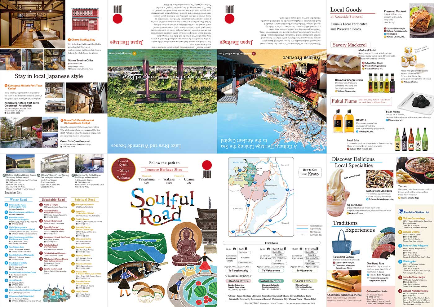 パンフレット制作|ソウルフルロード