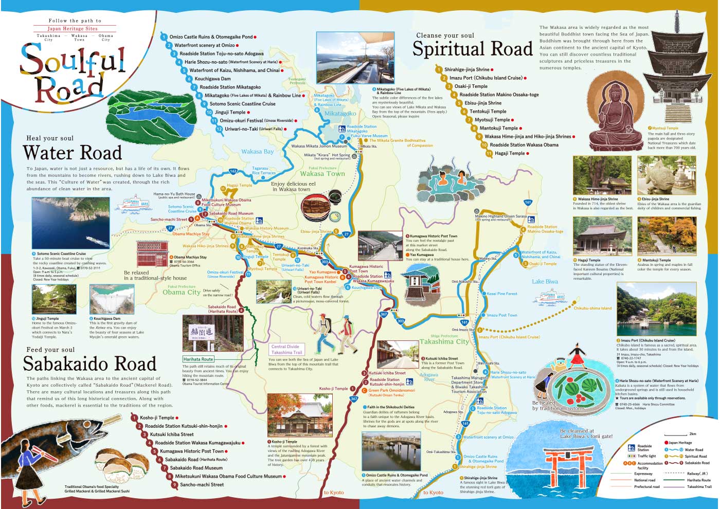 パンフレット制作|ソウルフルロード