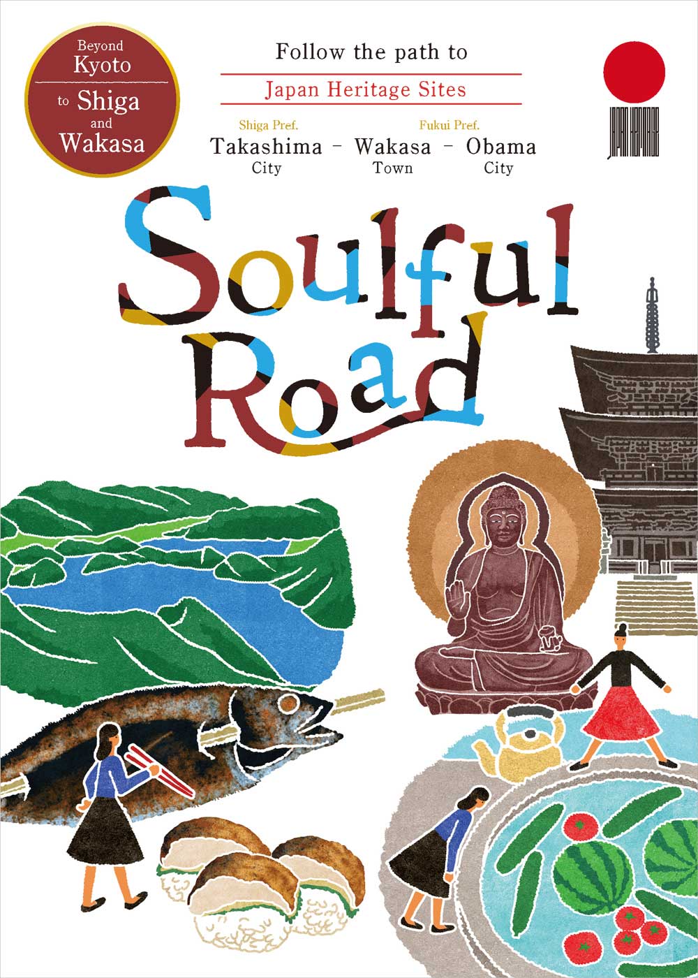 パンフレット制作|ソウルフルロード