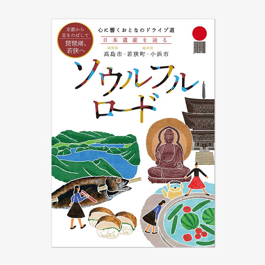 リーフレット制作