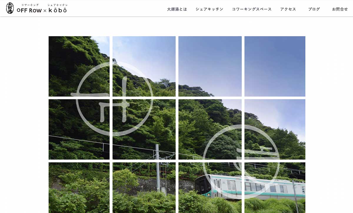 ホームページ制作