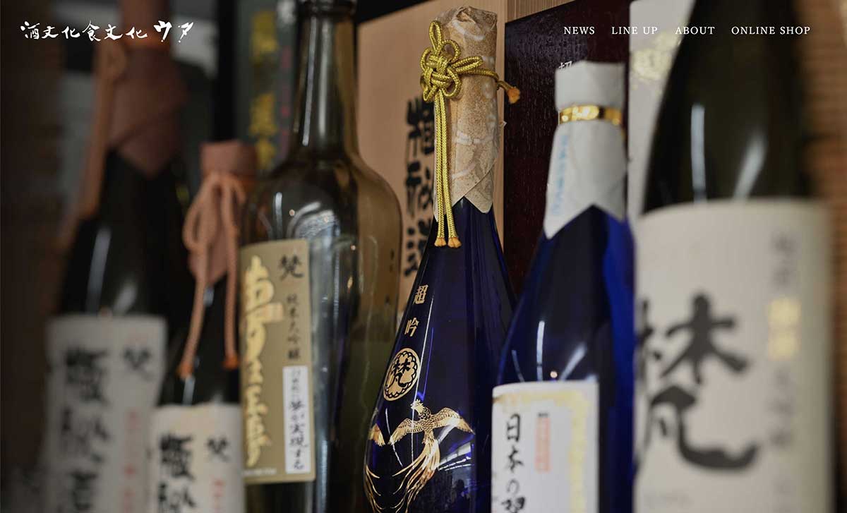 ホームページ制作