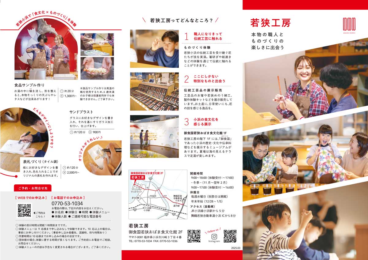 リーフレットデザイン｜1