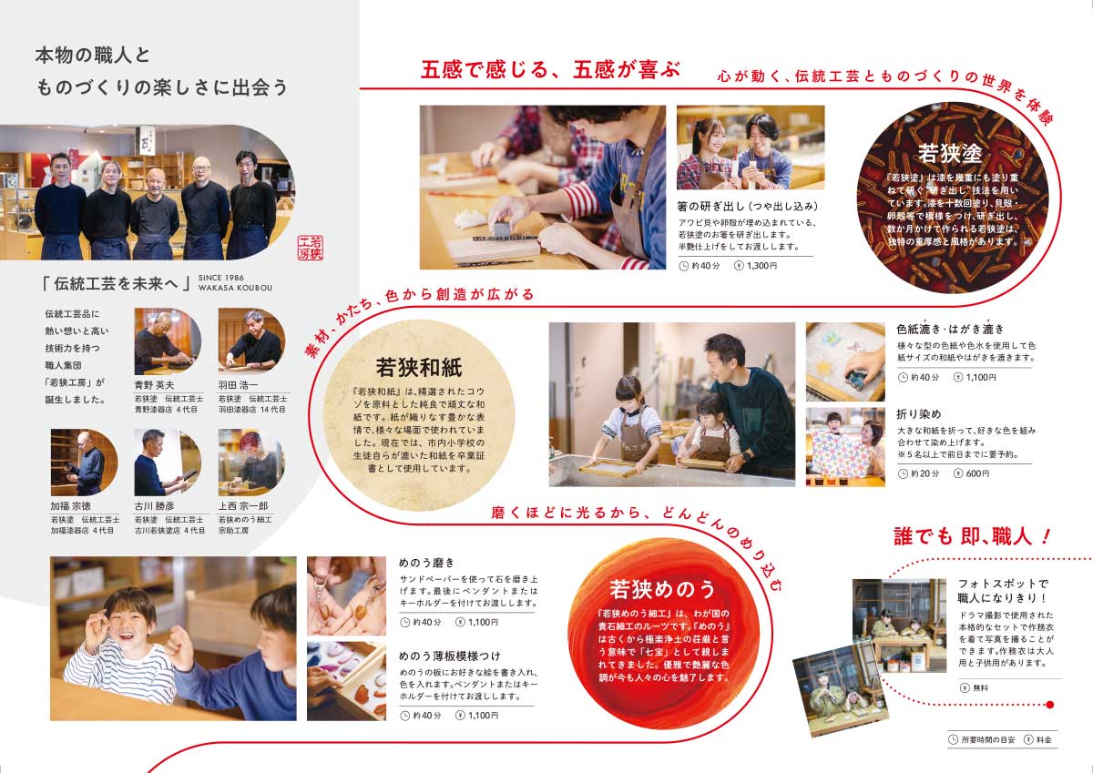 リーフレットデザイン｜2